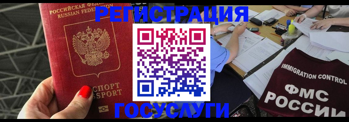 временная регистрация гарантия в Бавлах