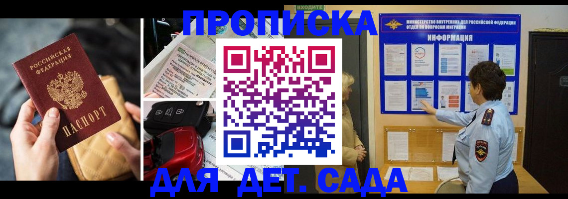 прописка гарантия в Бавлах